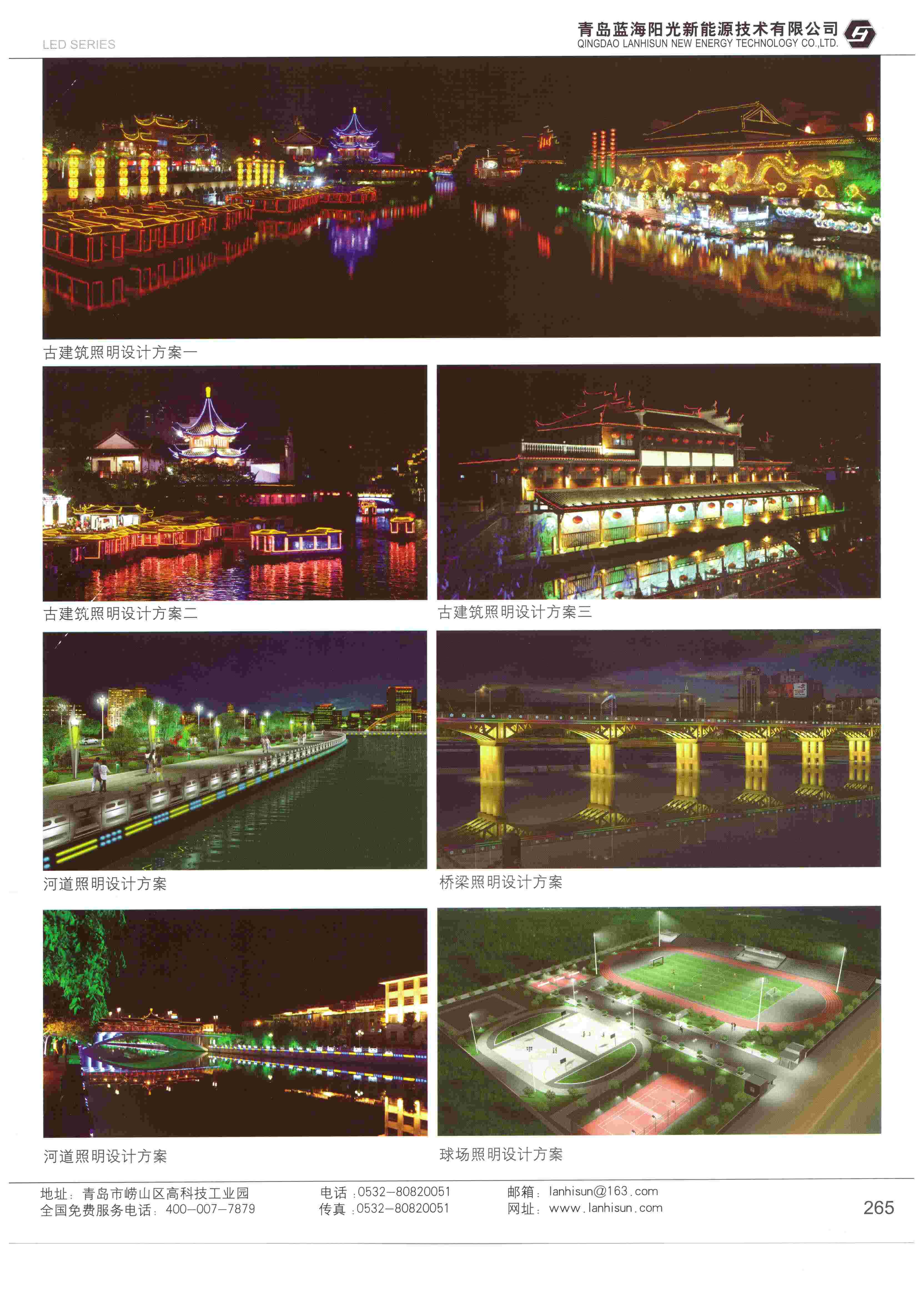 LED亮化產(chǎn)品-橋體燈、樓體燈