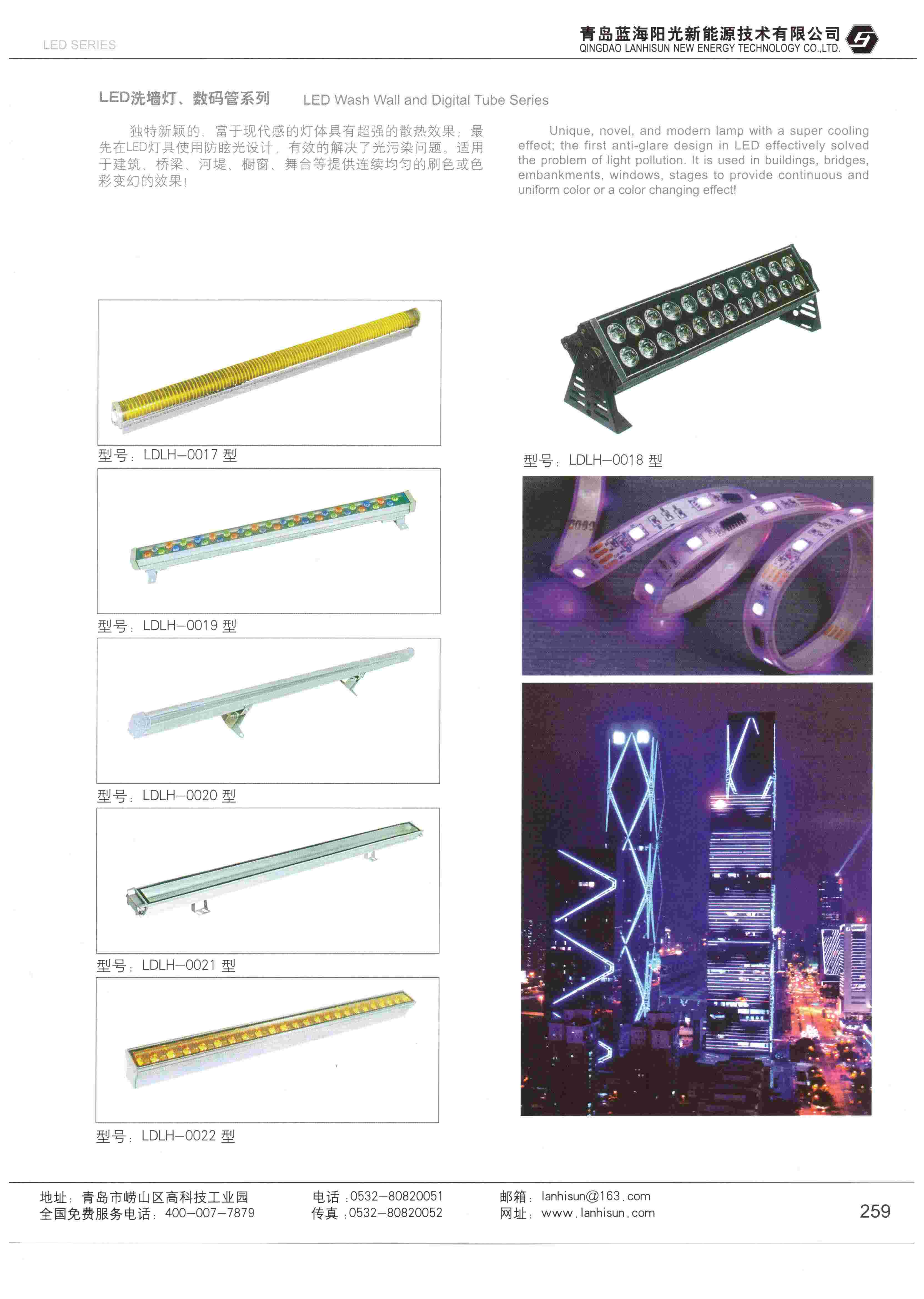 LED亮化產(chǎn)品-硬燈條、洗墻燈